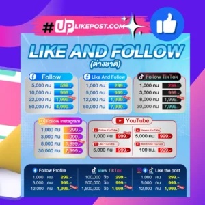บริการเพิ่มไลค์ ผู้ติดตาม การมองเห็น SEO และการตลาดออนไลน์ครบวงจรกับ Uplikepost 6 uplikepost 1