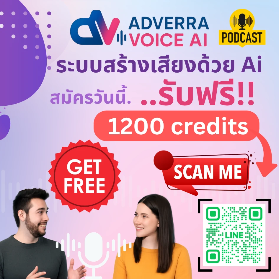 เอกสารสรุป: Adverra - โซลูชั่น AI สำหรับธุรกิจ 3 adverra-voiceai